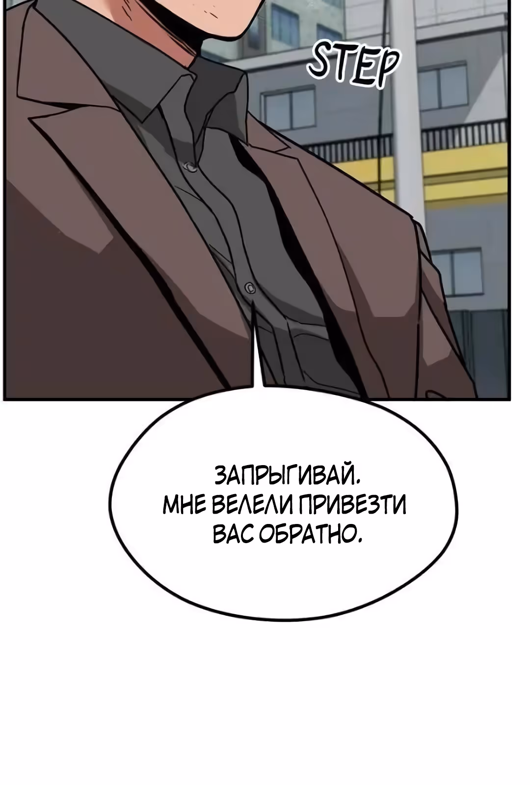 Шум между этажами — Том 1 · Глава 61, страница 16