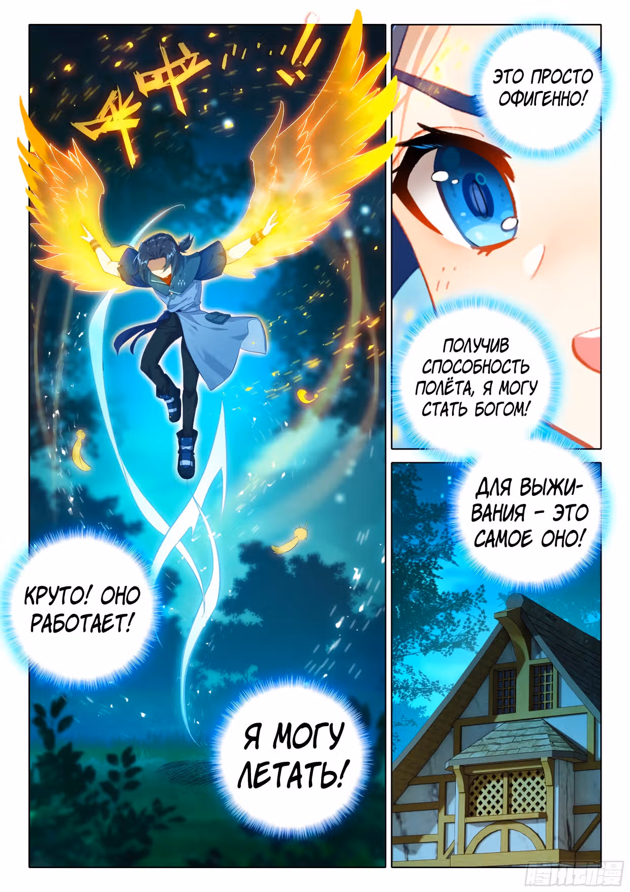 Боевой Континент 5 - Возрождение Танг Сана — Том 1 · Глава 29, страница 15