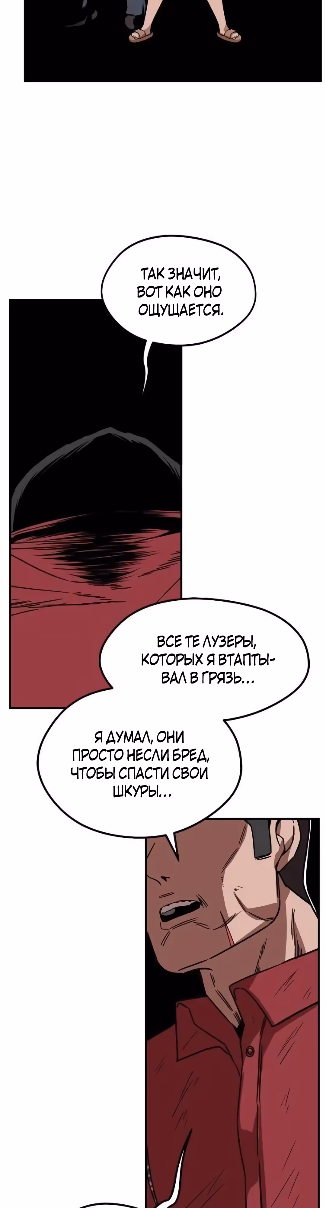Шум между этажами — Том 1 · Глава 60, страница 27