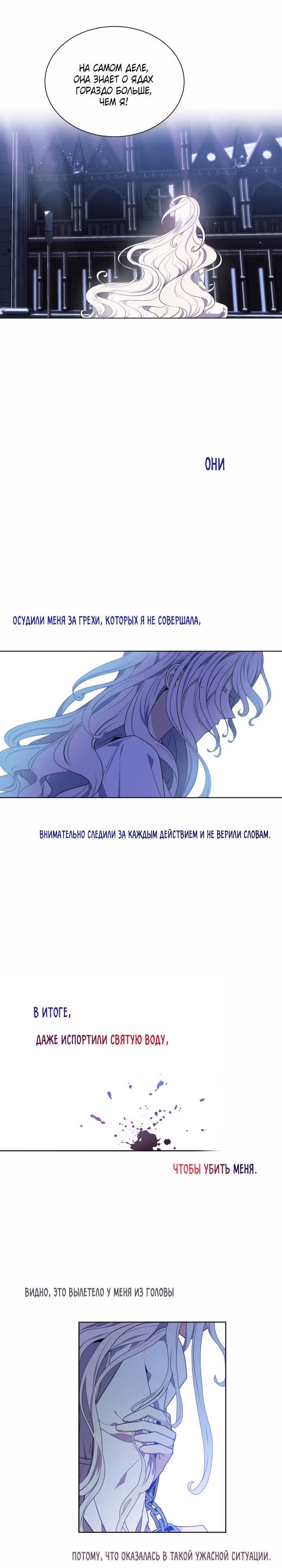 Безнадежное желание ведьмы — Том 1 · Глава 22, страница 15