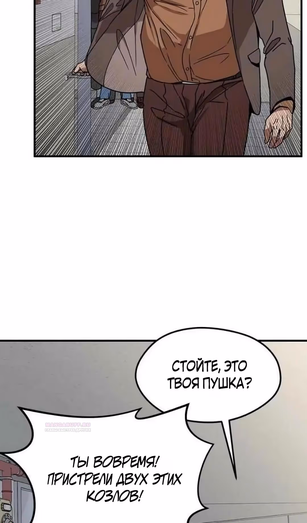 Шум между этажами — Том 1 · Глава 58, страница 47