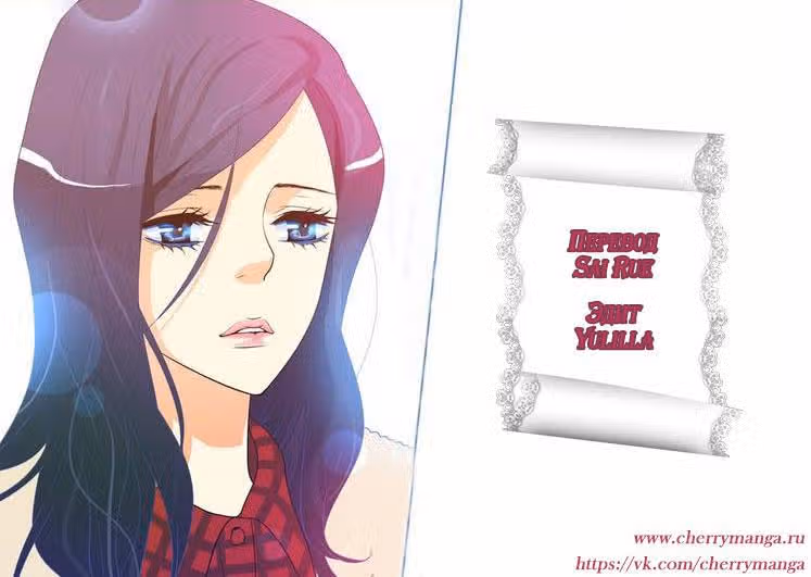 Он без ума от меня! — Том 2 · Глава 13, страница 10