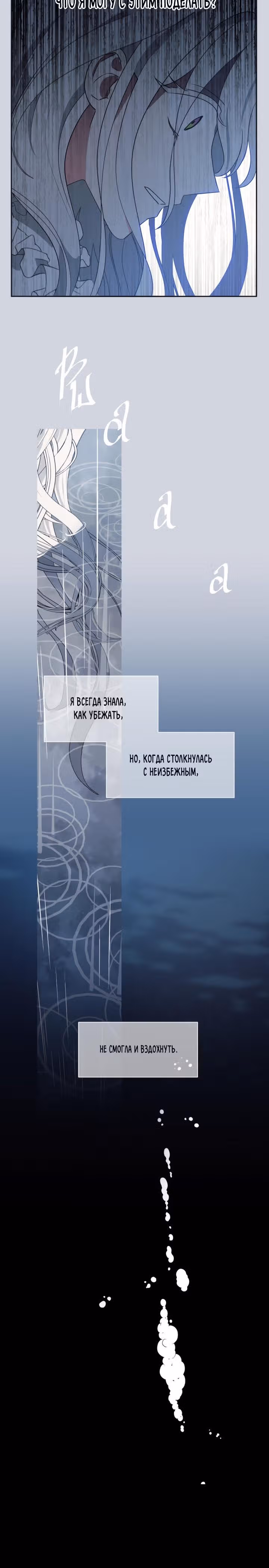 Безнадежное желание ведьмы — Том 1 · Глава 23, страница 14