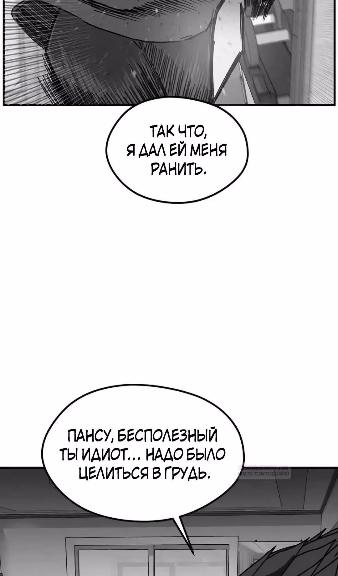 Шум между этажами — Том 1 · Глава 57, страница 15