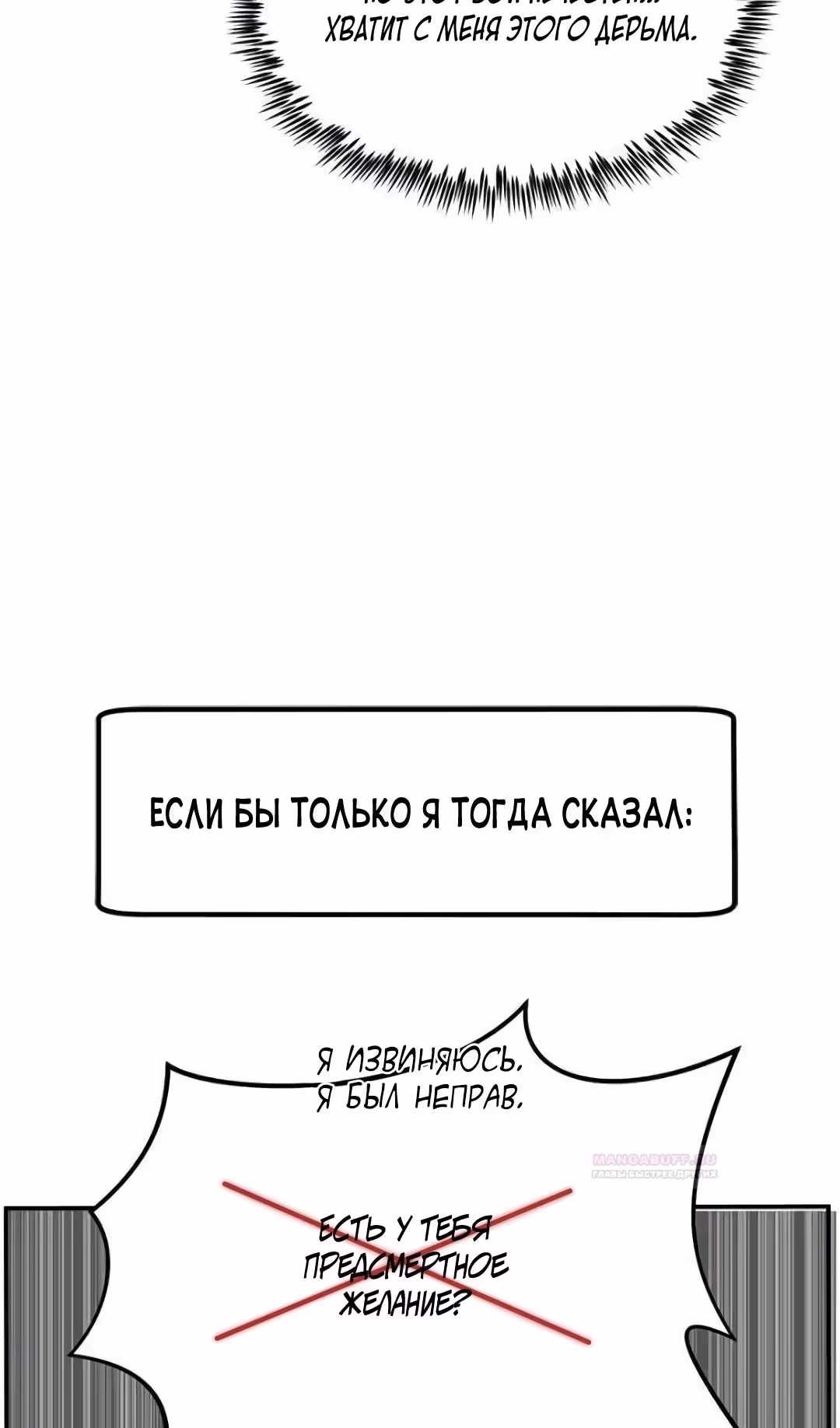 Шум между этажами — Том 1 · Глава 57, страница 64