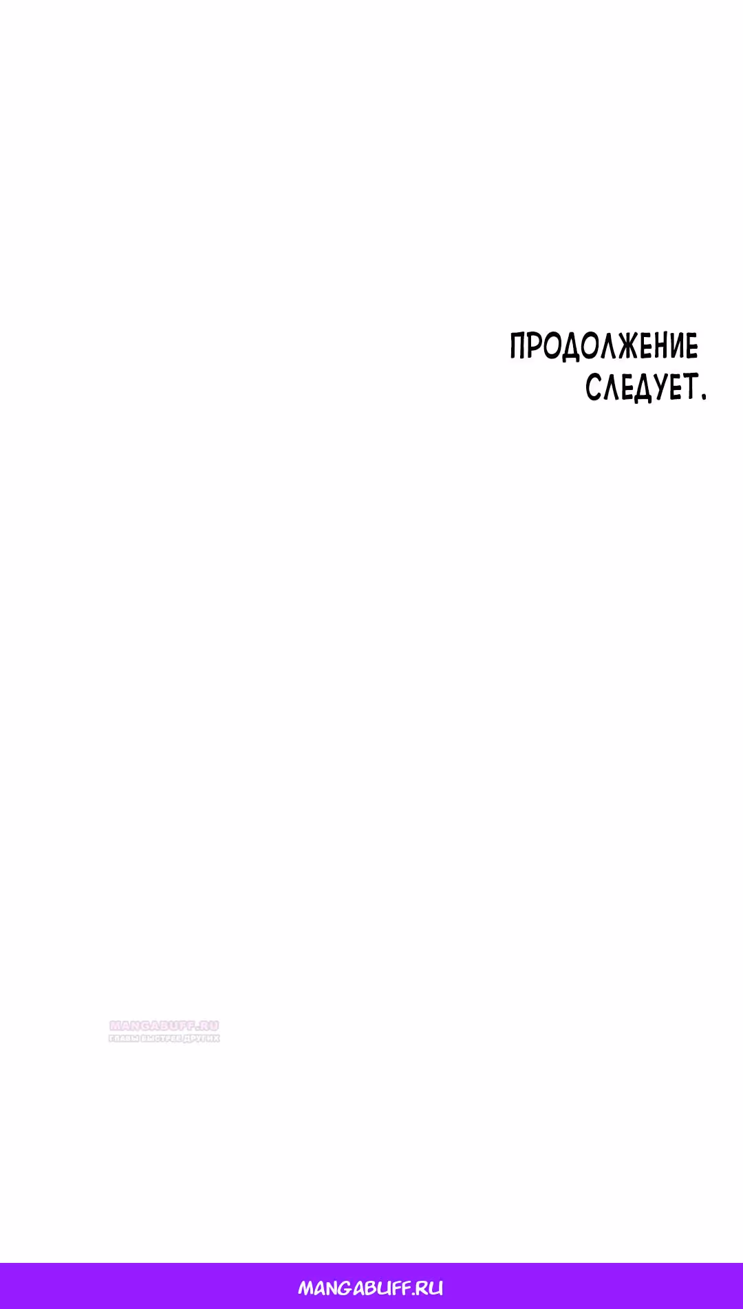 Шум между этажами — Том 1 · Глава 57, страница 97