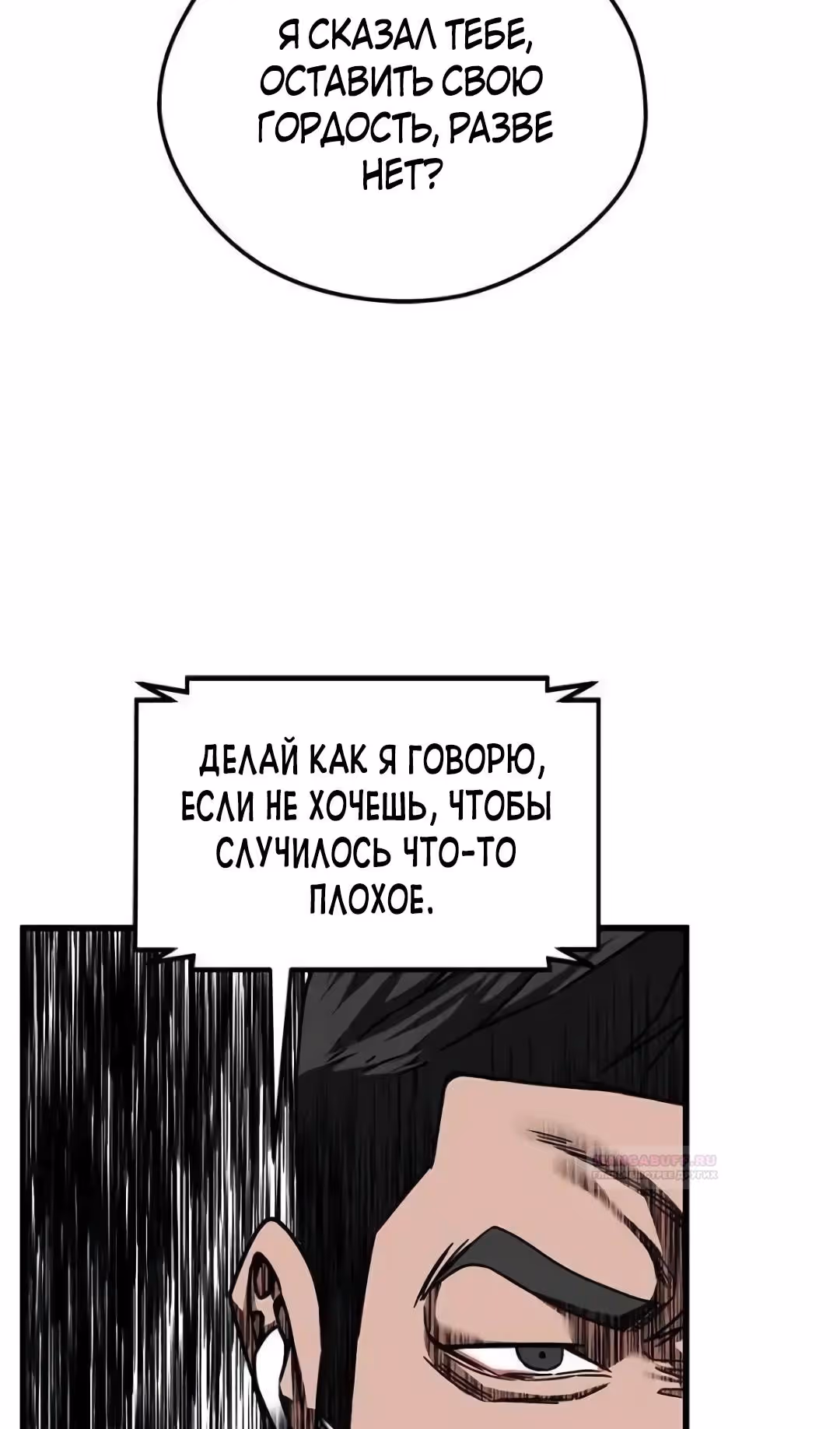 Шум между этажами — Том 1 · Глава 56, страница 46