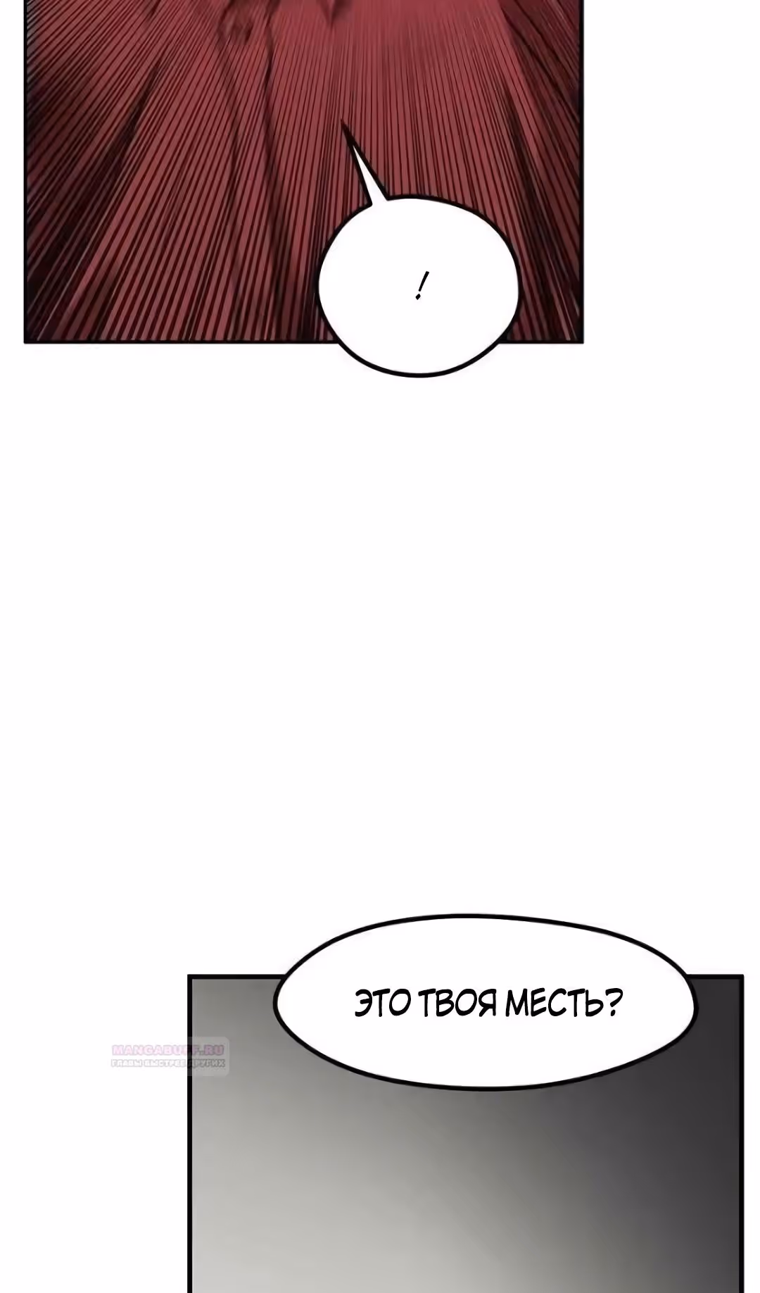 Шум между этажами — Том 1 · Глава 56, страница 50