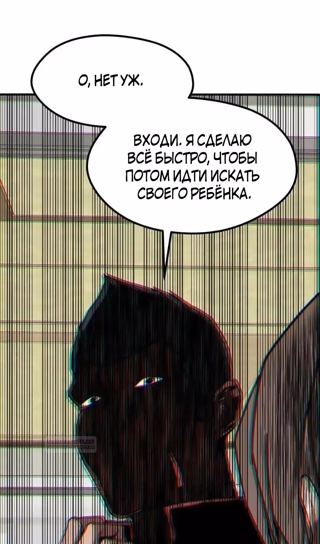 Шум между этажами — Том 1 · Глава 56, страница 96