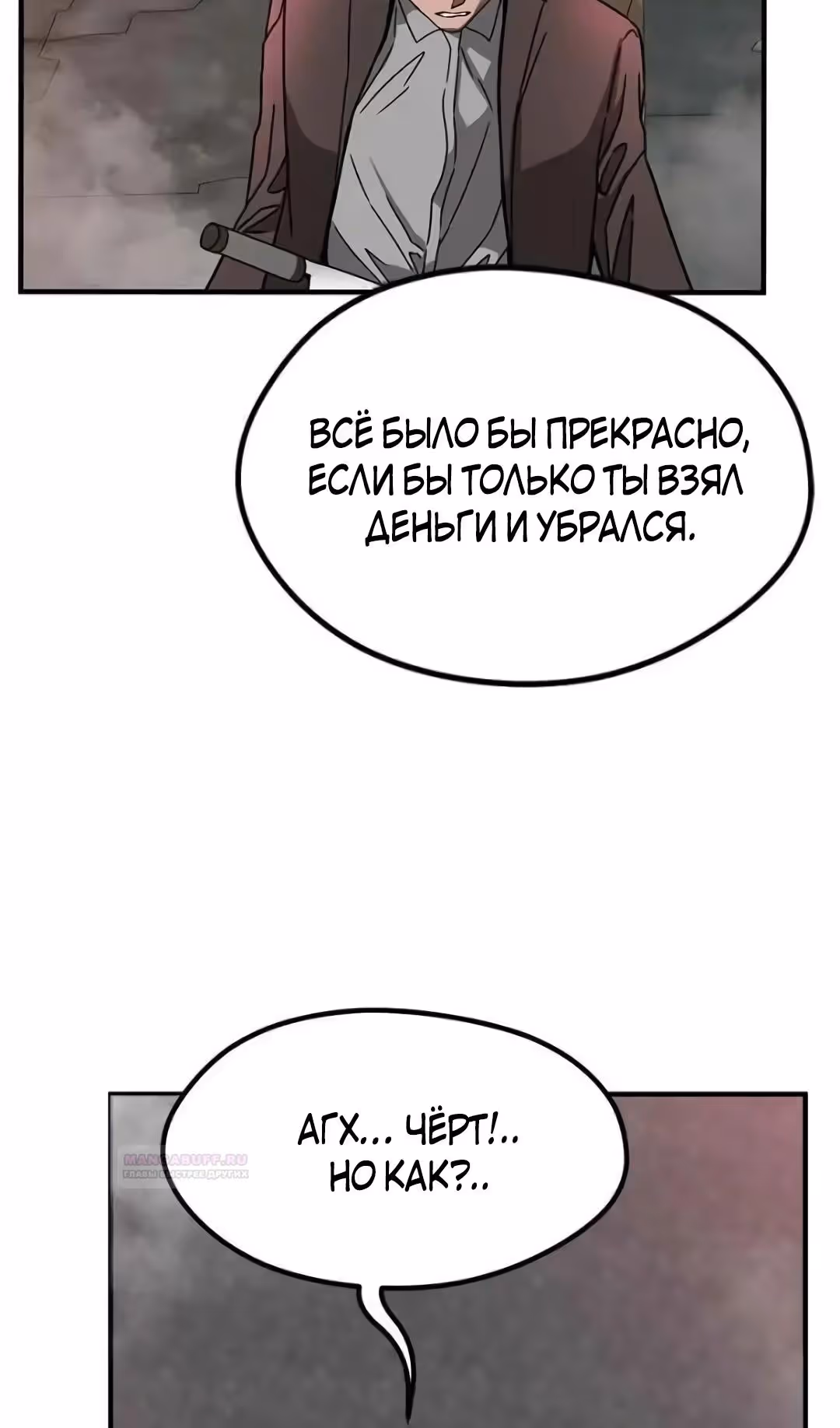 Шум между этажами — Том 1 · Глава 55, страница 41