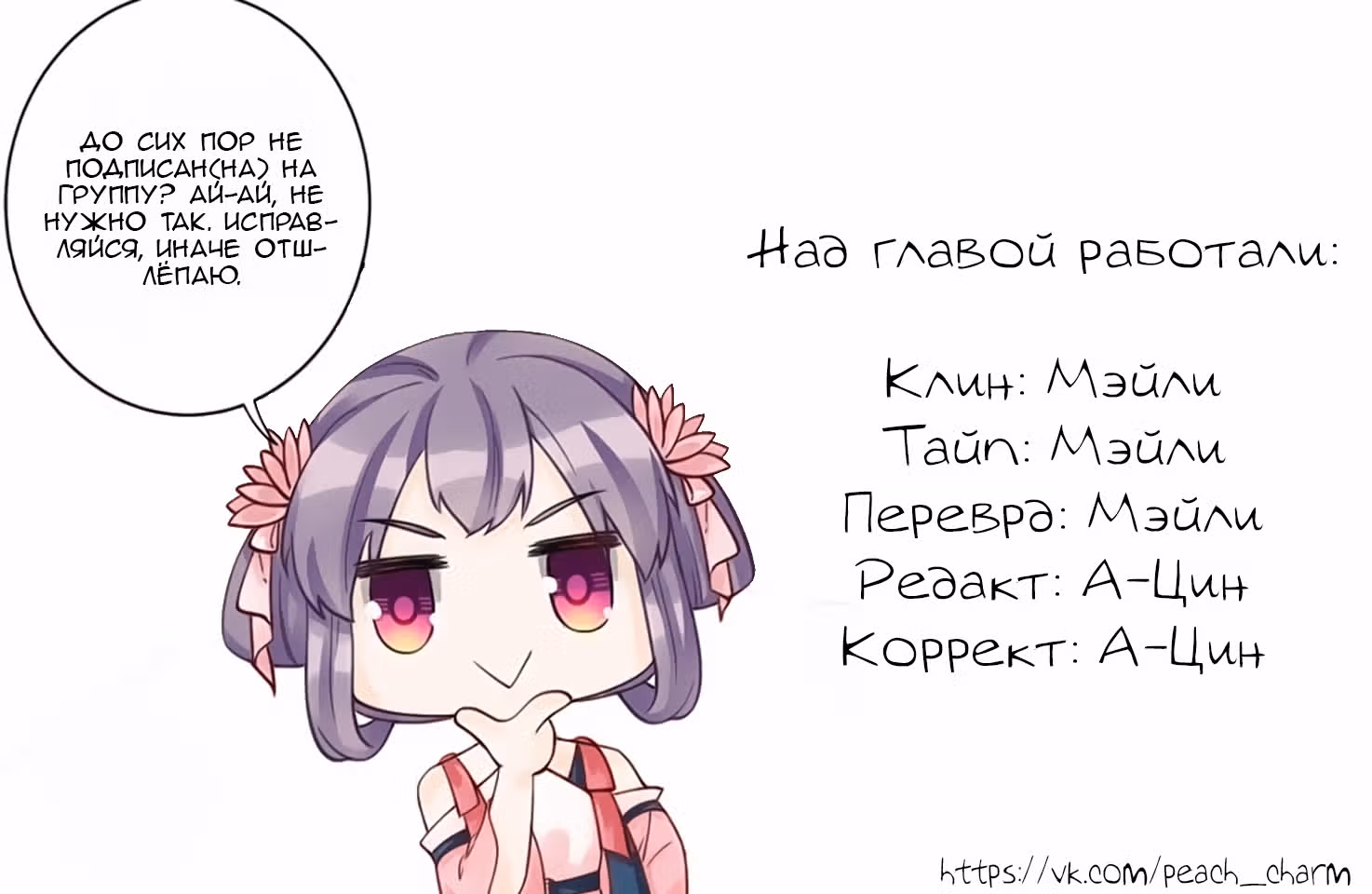 Мой ученик скончался вновь! — Том 1 · Глава 30, страница 27