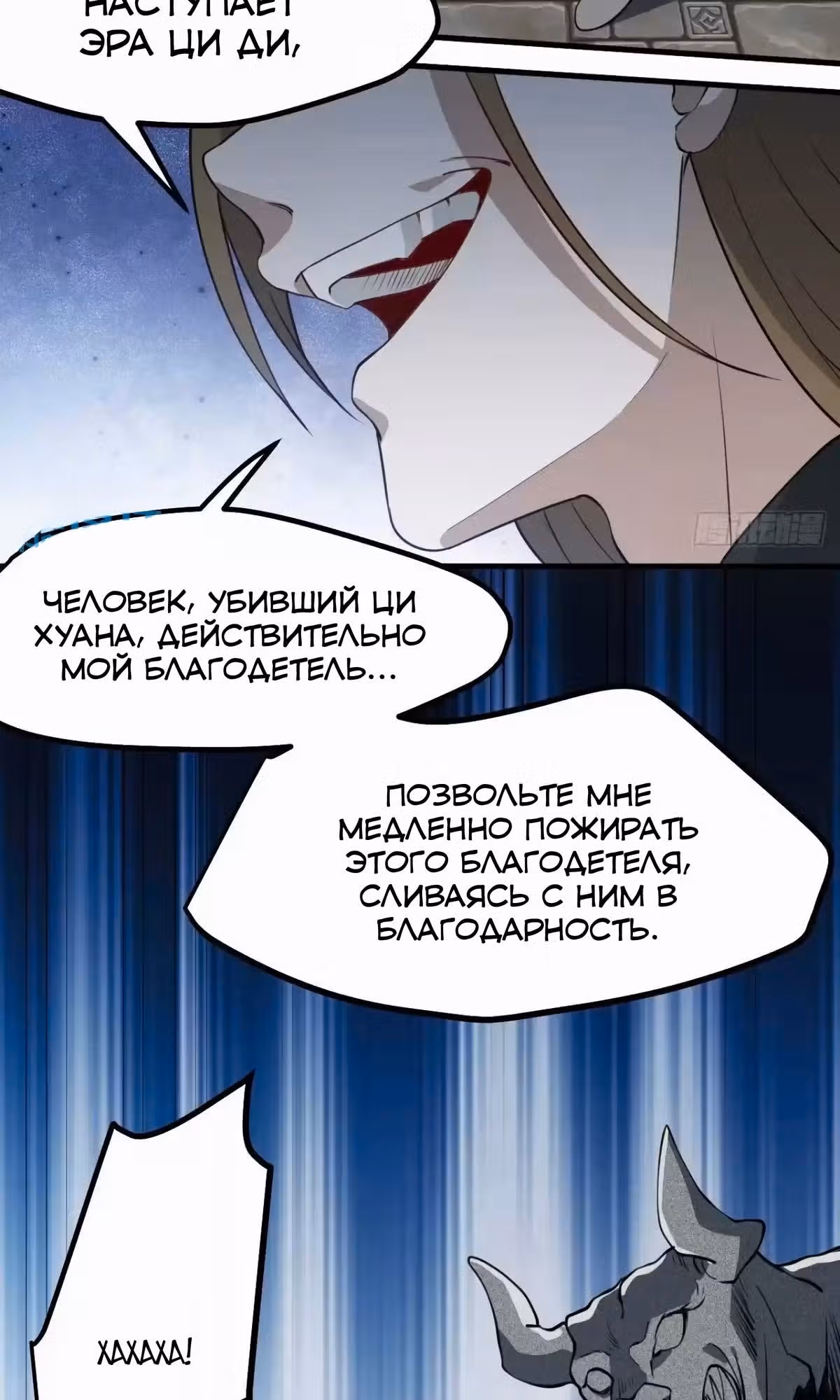 Система сильнейшего патриарха — Том 1 · Глава 124, страница 22