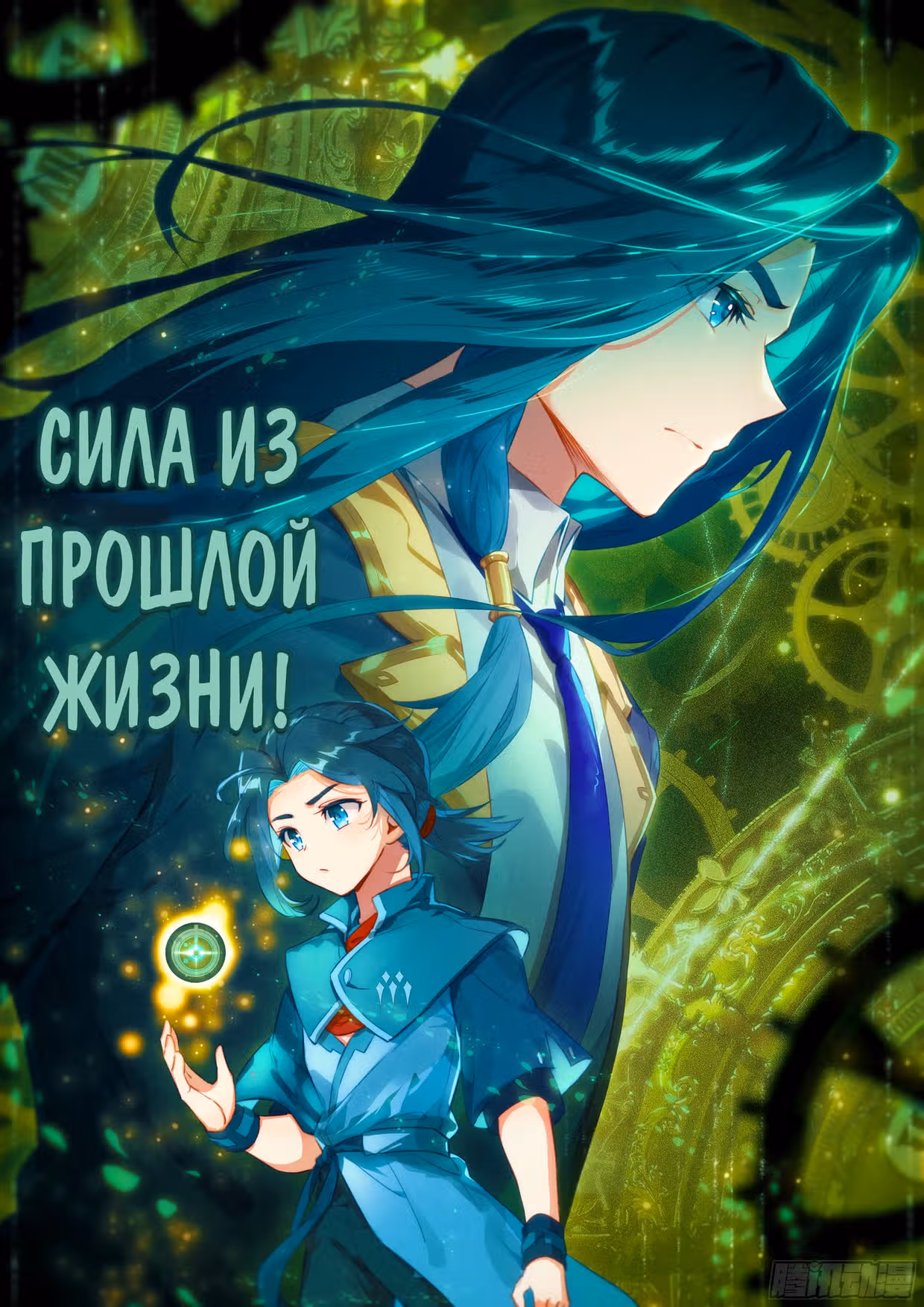 Боевой Континент 5 - Возрождение Танг Сана — Том 1 · Глава 34, страница 17