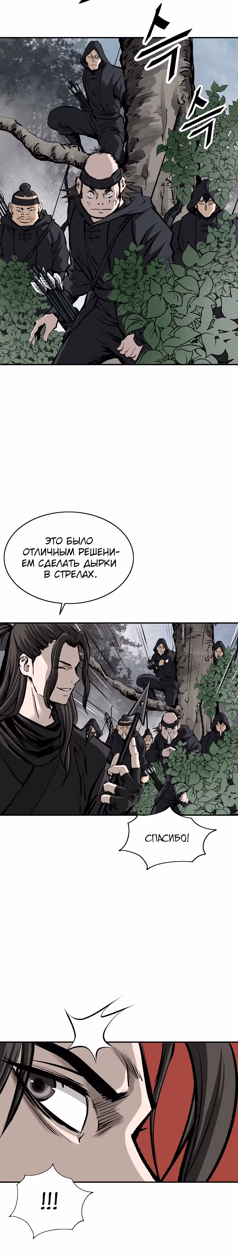 Владыка Лука и Клинка — Том 2 · Глава 27, страница 22
