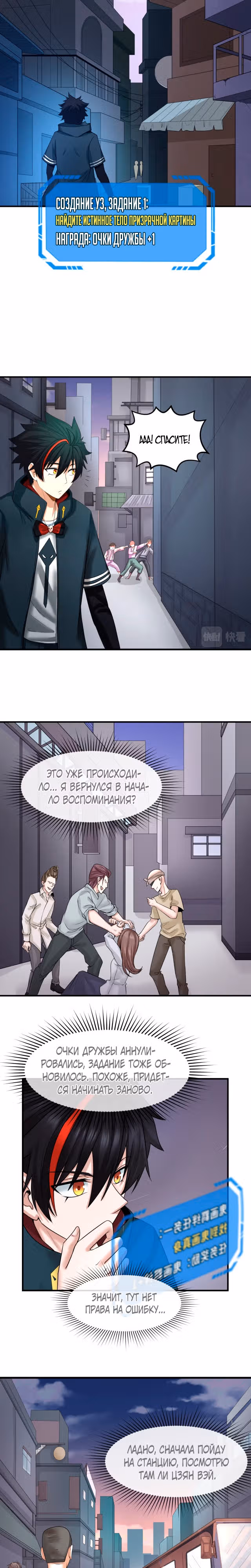 Век Террора — Том 1 · Глава 61, страница 5