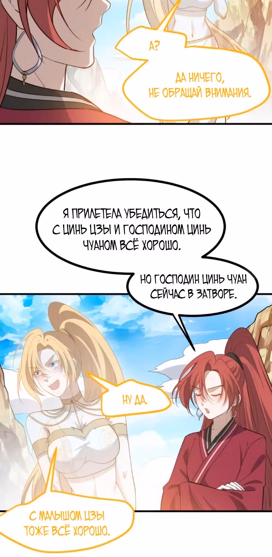 Система сильнейшего патриарха — Том 1 · Глава 117, страница 7