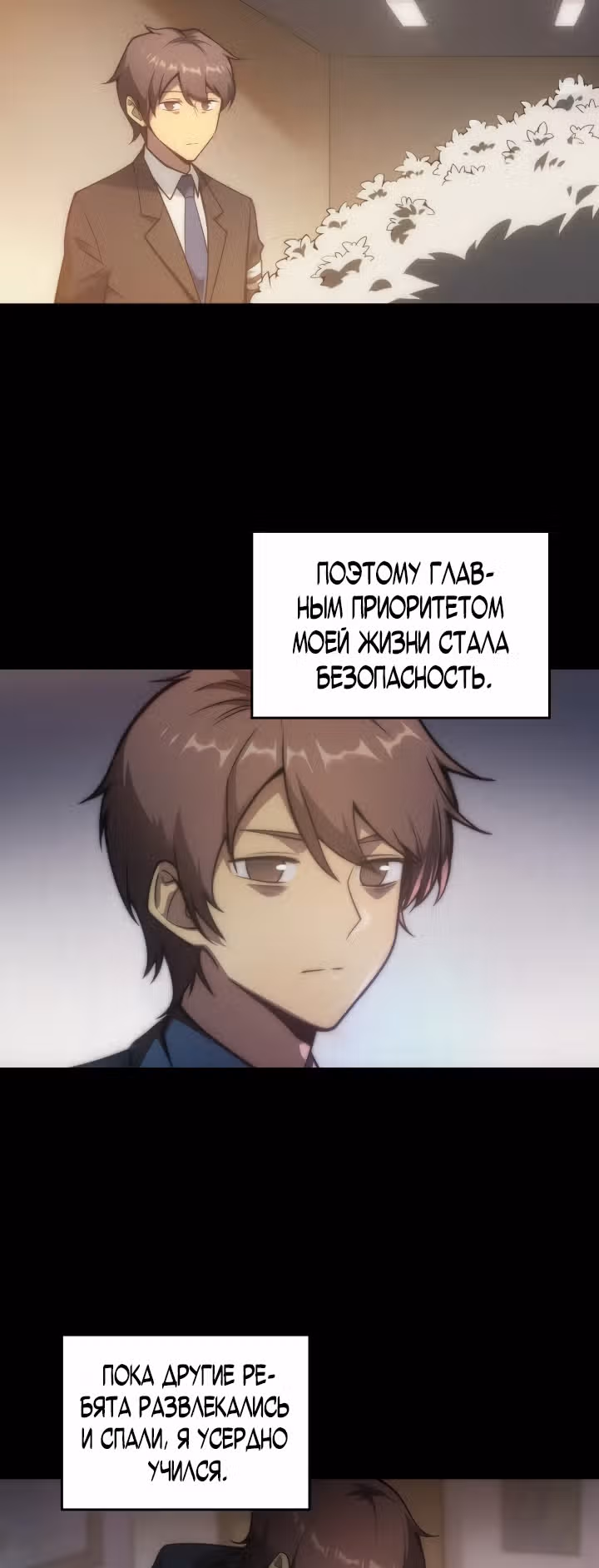 Госслужащий, переродившийся в другом мире — Том 1 · Глава 0, страница 3