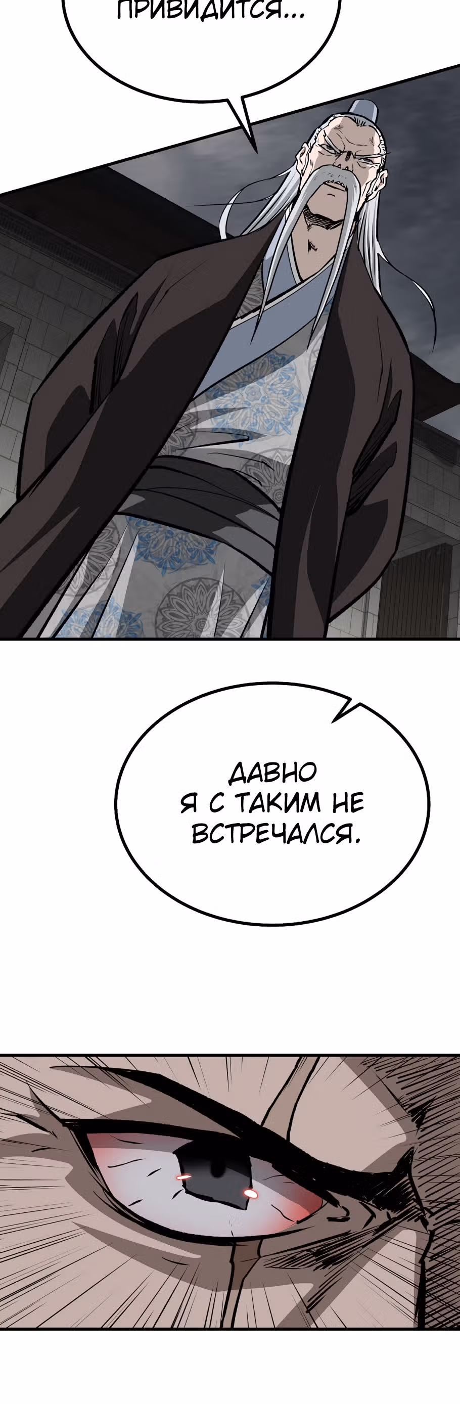 Владыка Лука и Клинка — Том 2 · Глава 33, страница 18