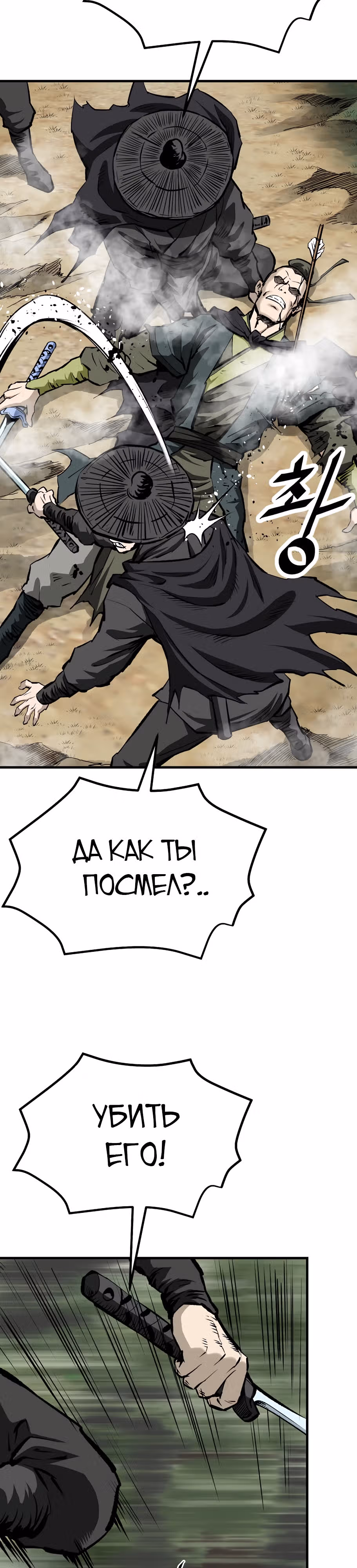Владыка Лука и Клинка — Том 2 · Глава 33, страница 21