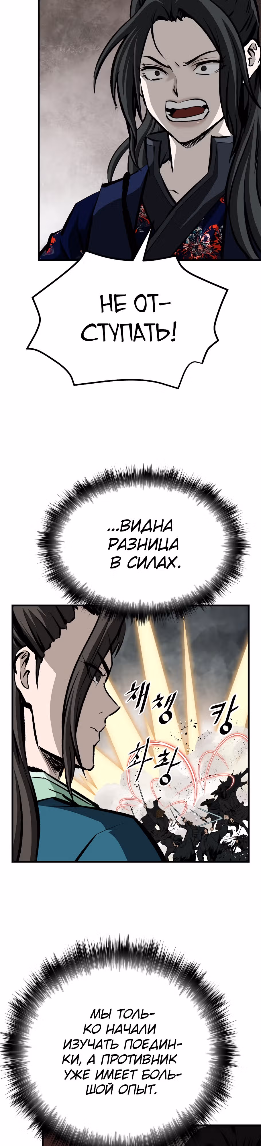 Владыка Лука и Клинка — Том 2 · Глава 33, страница 26