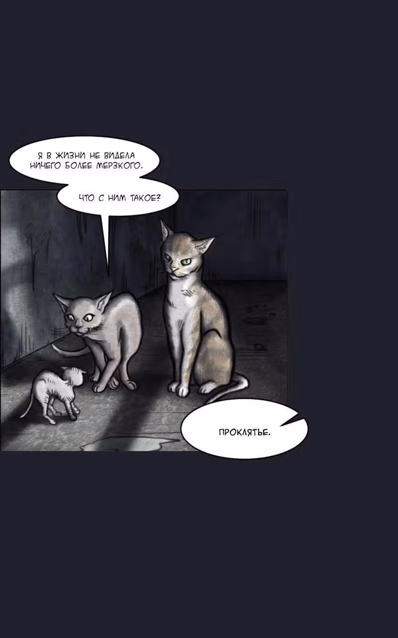 Дети Луны — Том 1 · Глава 2, страница 1