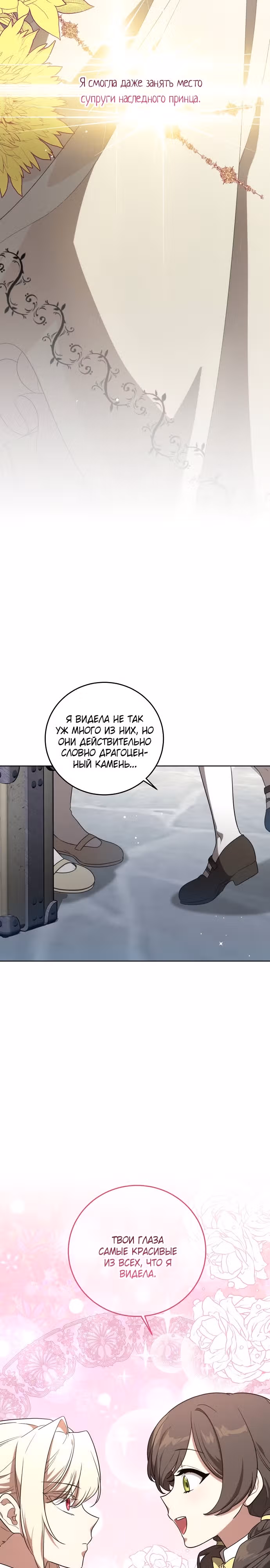 Вы заплатите всем, что имеете — Том 1 · Глава 2, страница 15