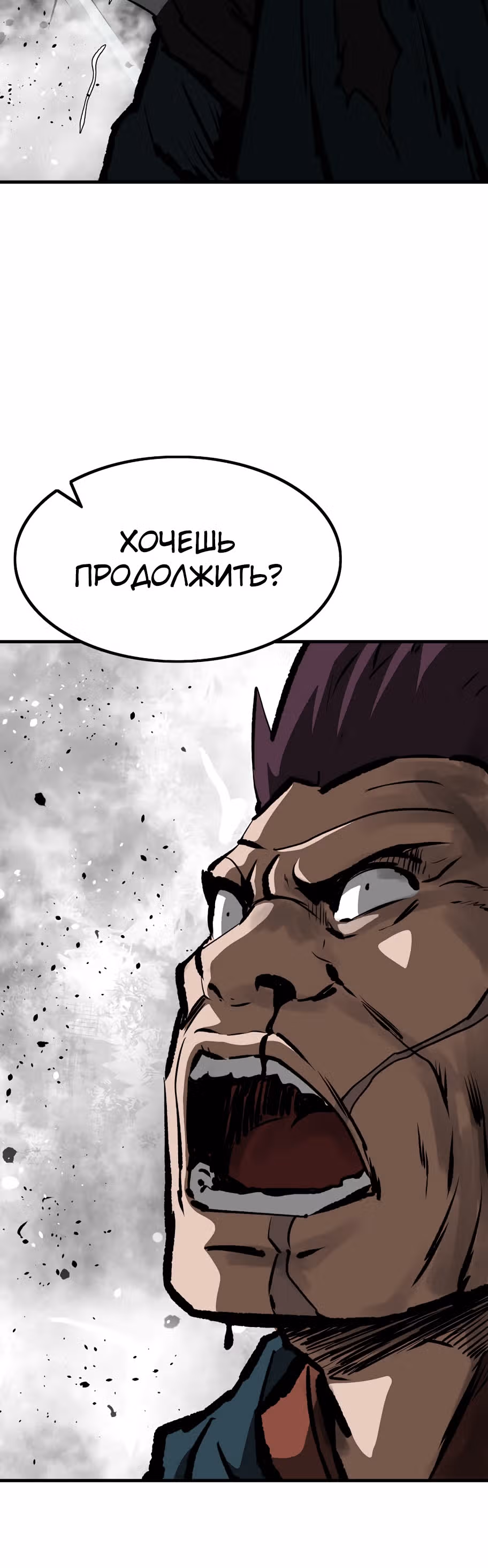 Владыка Лука и Клинка — Том 2 · Глава 34, страница 40