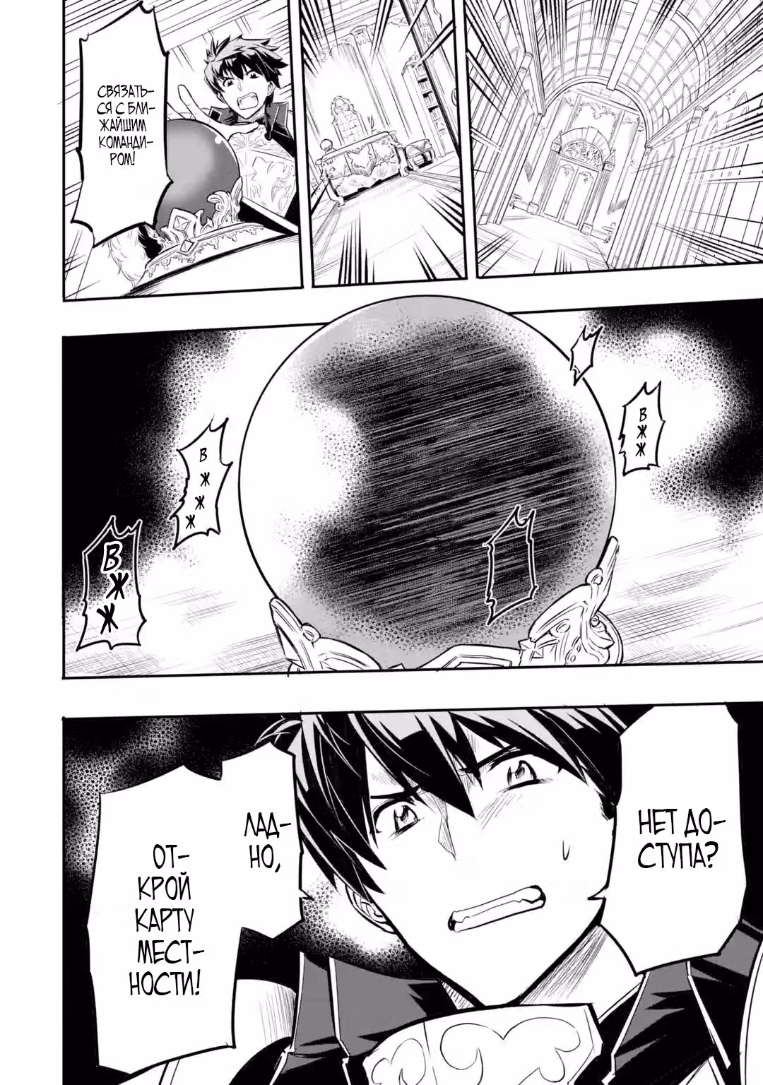 Архимайра - королевство в другом мире, самый слабый король и непобедимая армия. — Том 1 · Глава 1.3, страница 3