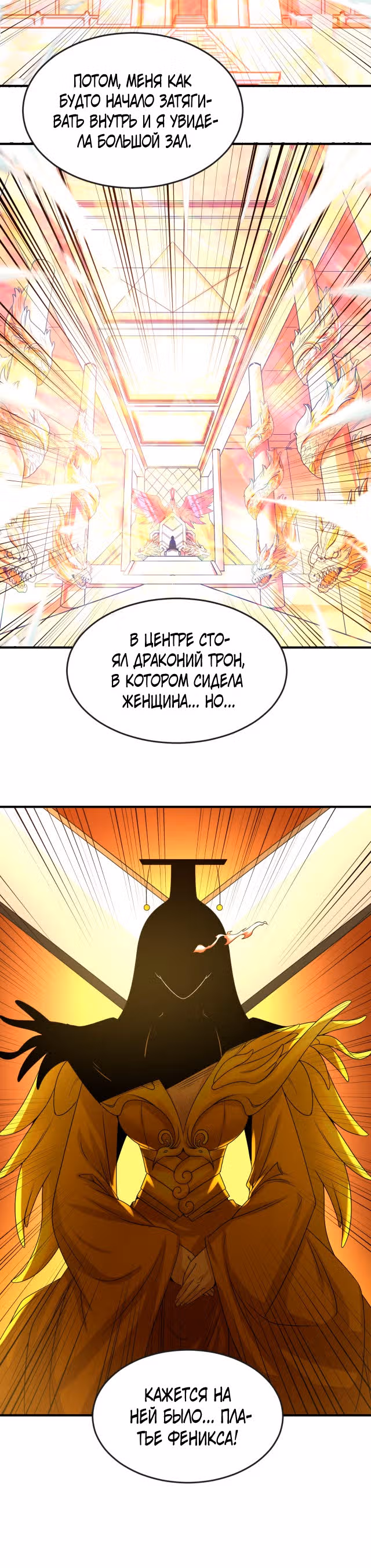 Век Террора — Том 1 · Глава 68, страница 14