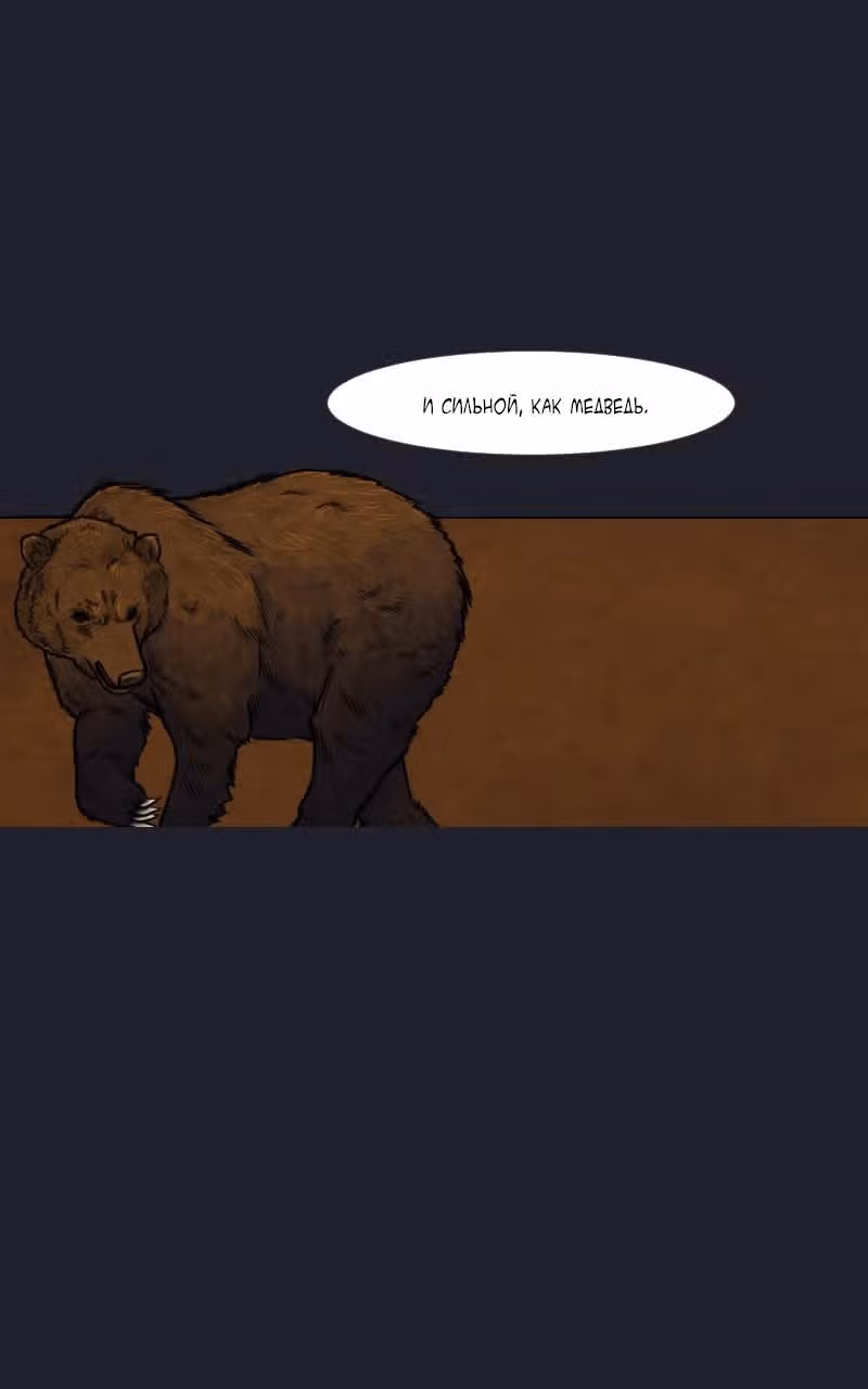 Дети Луны — Том 1 · Глава 11, страница 4