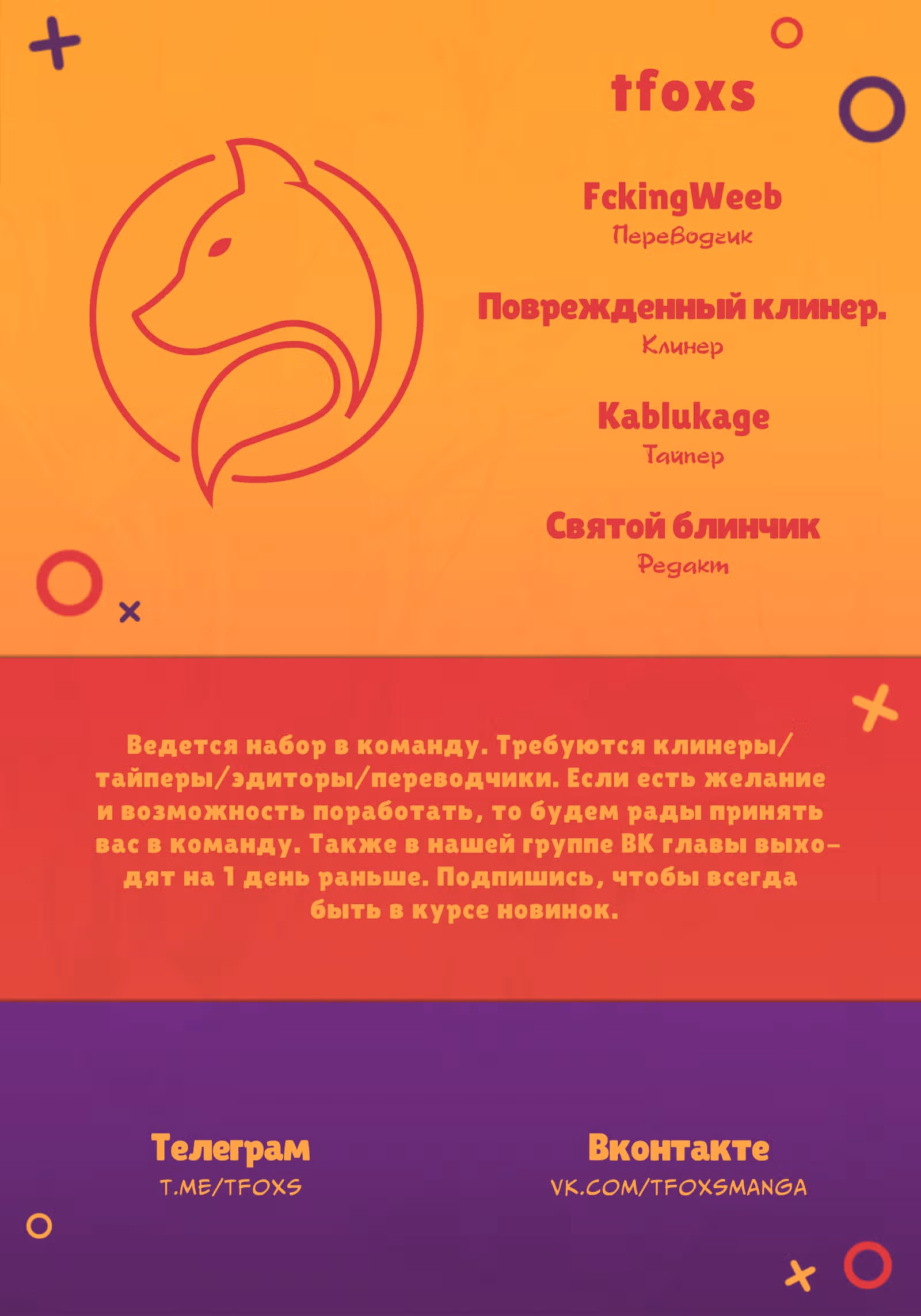 Архимайра - королевство в другом мире, самый слабый король и непобедимая армия. — Том 1 · Глава 2.3, страница 10