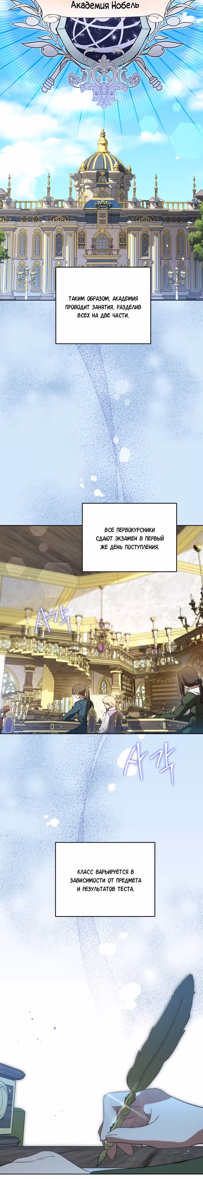Вы заплатите всем, что имеете — Том 1 · Глава 4, страница 2