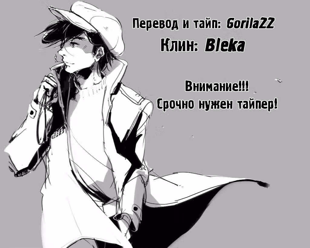Завтрашний Джо — Том 1 · Глава 9, страница 30