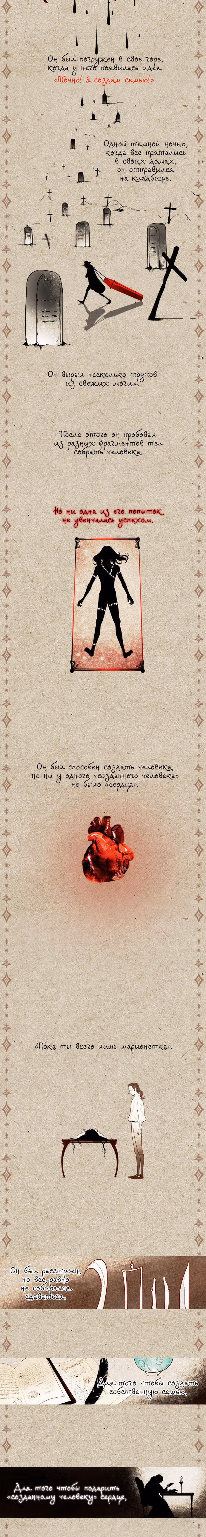 Зимний лес — Том 1 · Глава 0, страница 3