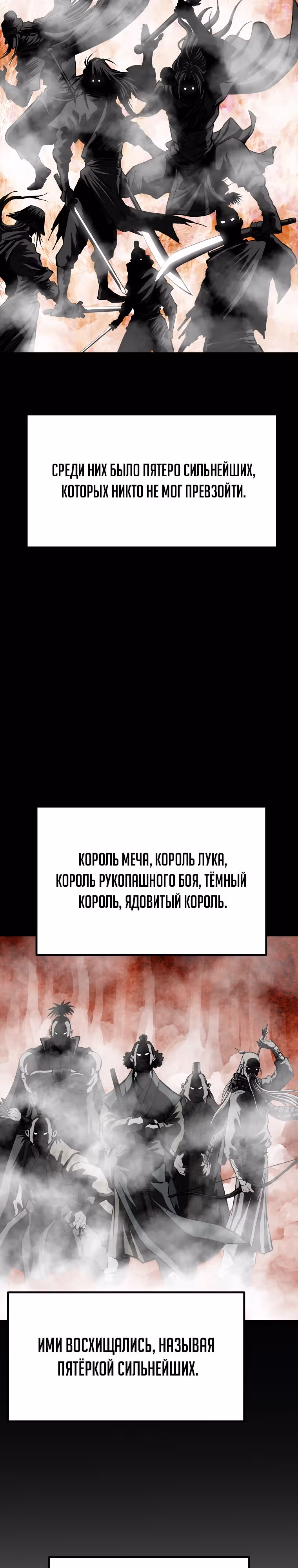 Владыка Лука и Клинка — Том 2 · Глава 38, страница 2