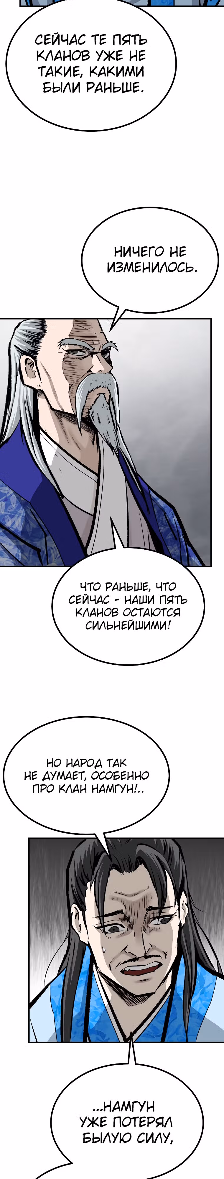 Владыка Лука и Клинка — Том 2 · Глава 38, страница 11