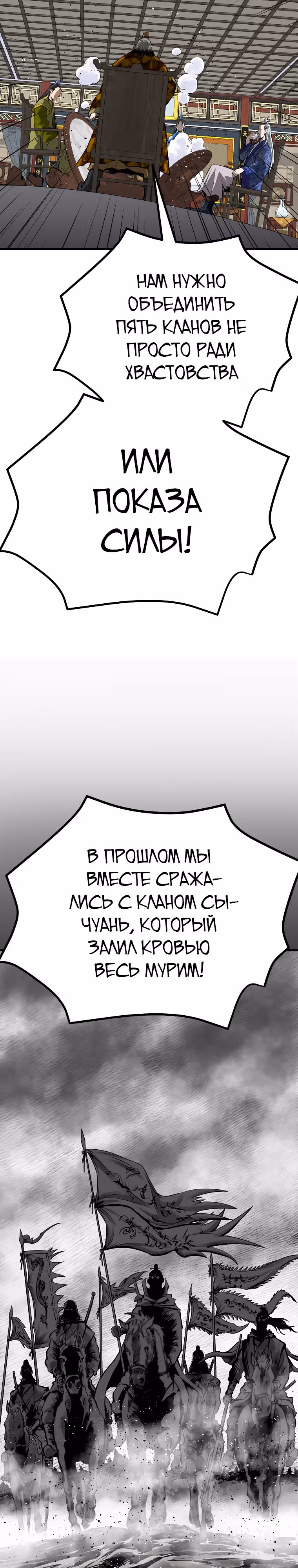 Владыка Лука и Клинка — Том 2 · Глава 38, страница 14