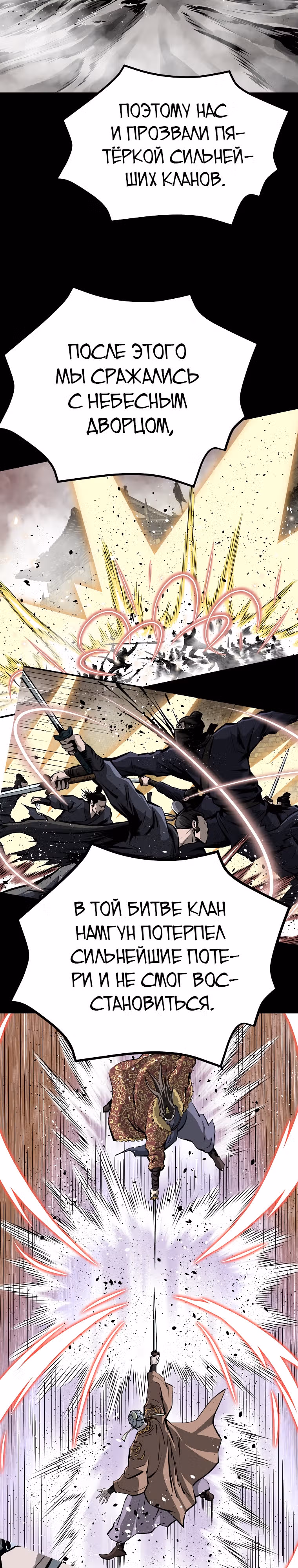 Владыка Лука и Клинка — Том 2 · Глава 38, страница 15