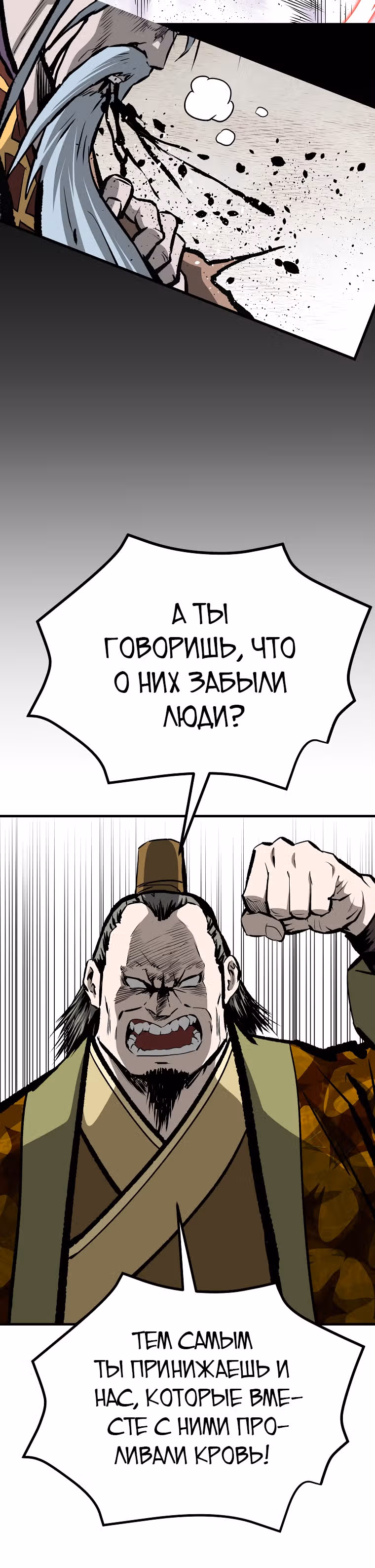 Владыка Лука и Клинка — Том 2 · Глава 38, страница 16