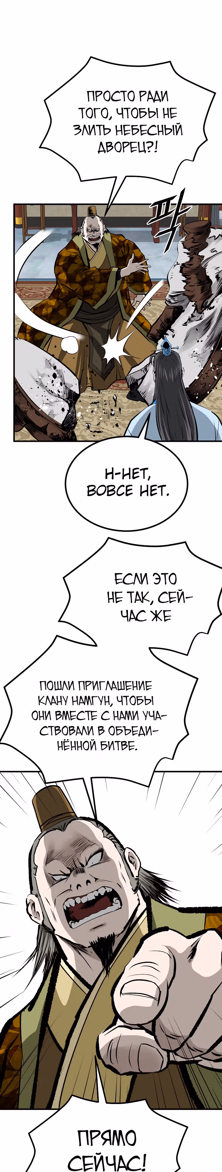 Владыка Лука и Клинка — Том 2 · Глава 38, страница 17