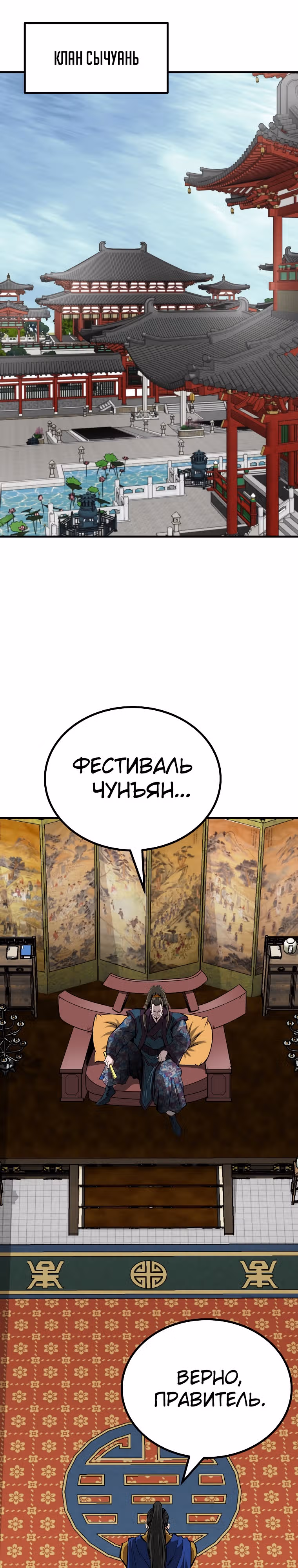 Владыка Лука и Клинка — Том 2 · Глава 38, страница 25