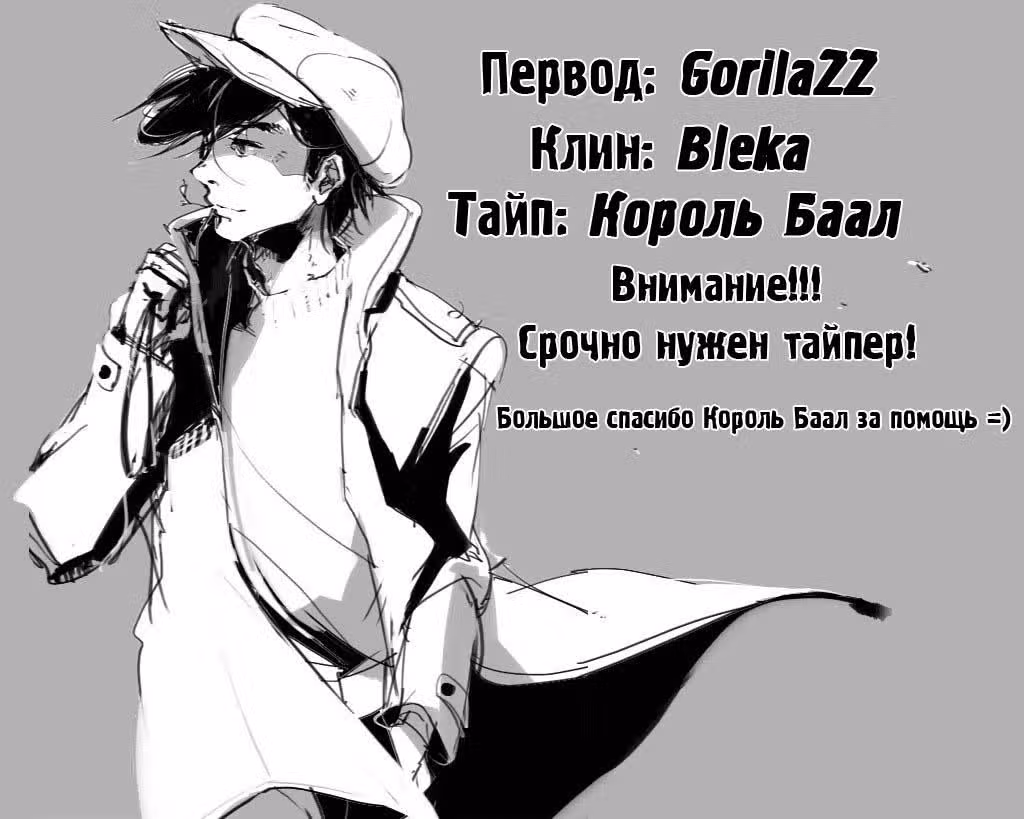 Завтрашний Джо — Том 2 · Глава 10, страница 22