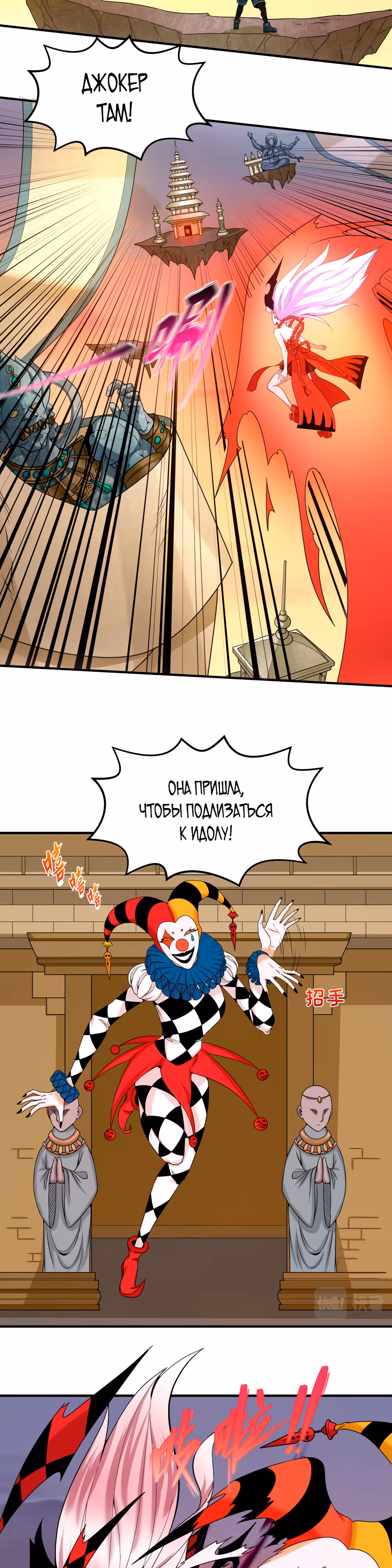 Век Террора — Том 1 · Глава 77, страница 13