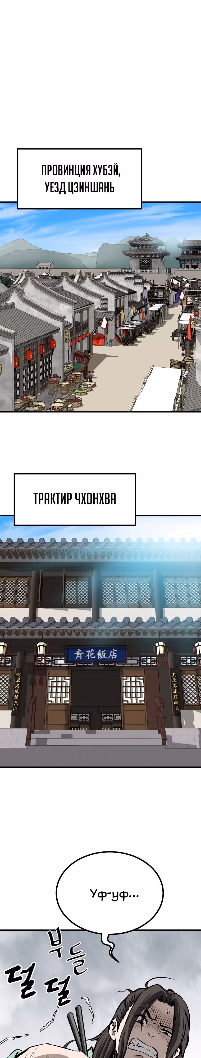 Владыка Лука и Клинка — Том 2 · Глава 40, страница 1