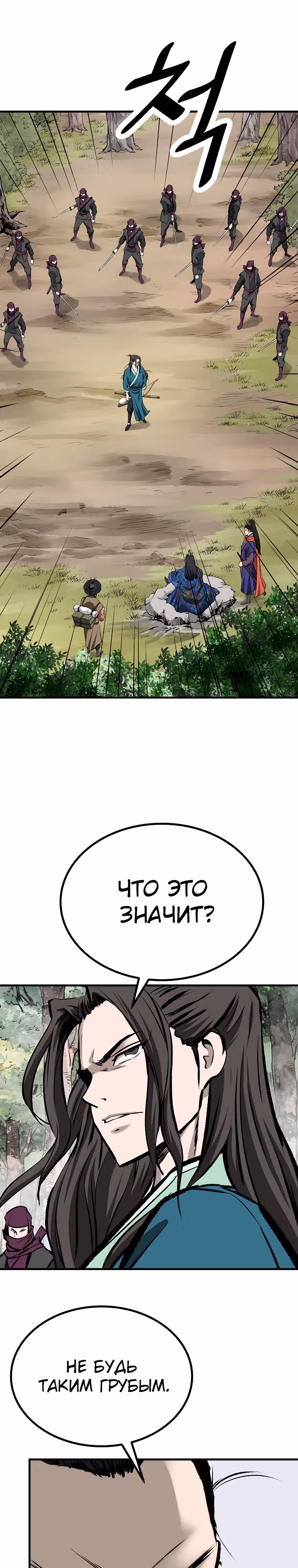 Владыка Лука и Клинка — Том 2 · Глава 40, страница 16