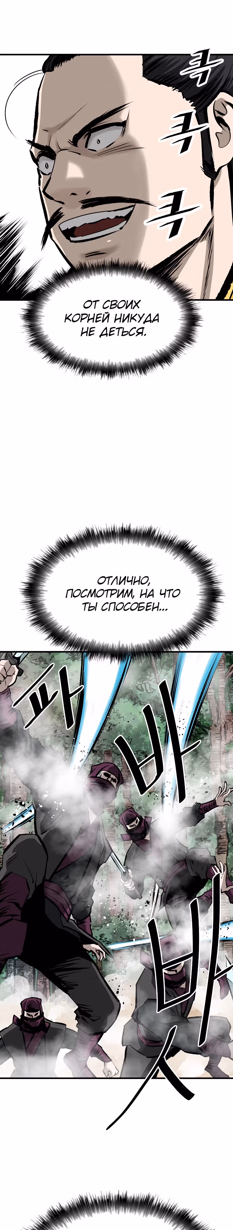 Владыка Лука и Клинка — Том 2 · Глава 40, страница 28