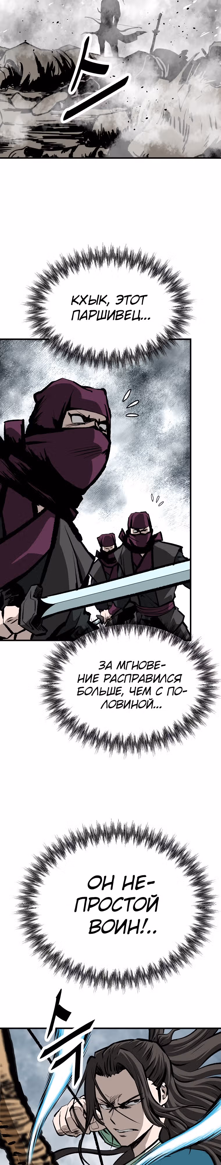 Владыка Лука и Клинка — Том 2 · Глава 41, страница 2