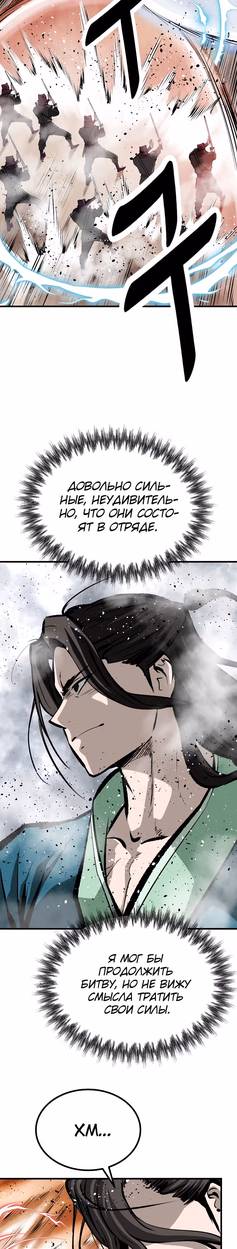 Владыка Лука и Клинка — Том 2 · Глава 41, страница 13