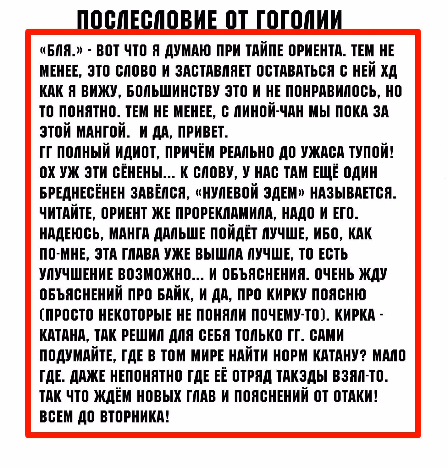 Ориент — Том 2 · Глава 5, страница 22