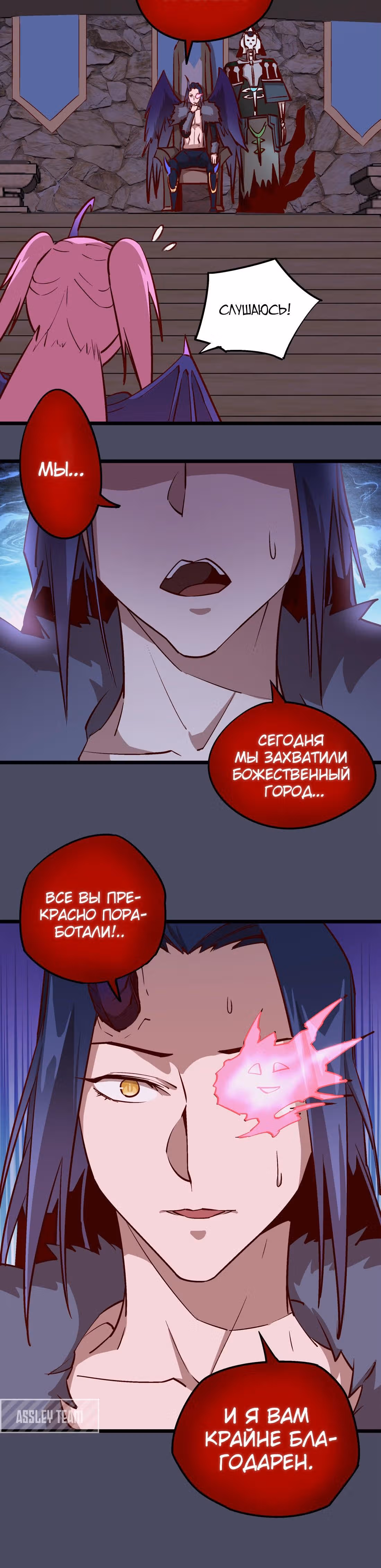 Я не князь тьмы — Том 1 · Глава 5, страница 16
